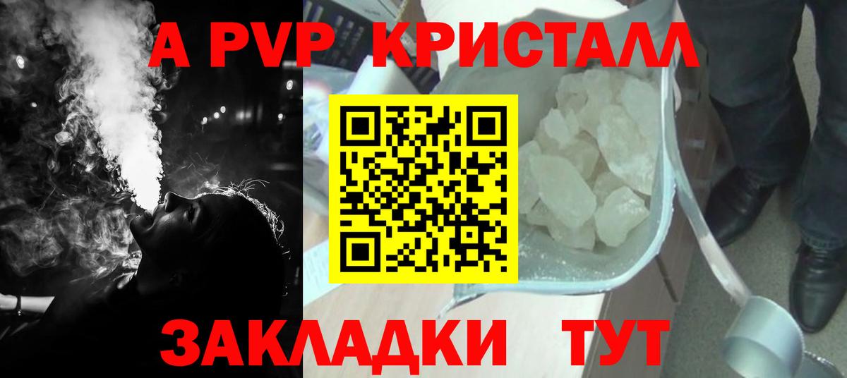 Alpha-PVP СК  Вход с VPN  Хабаровск 