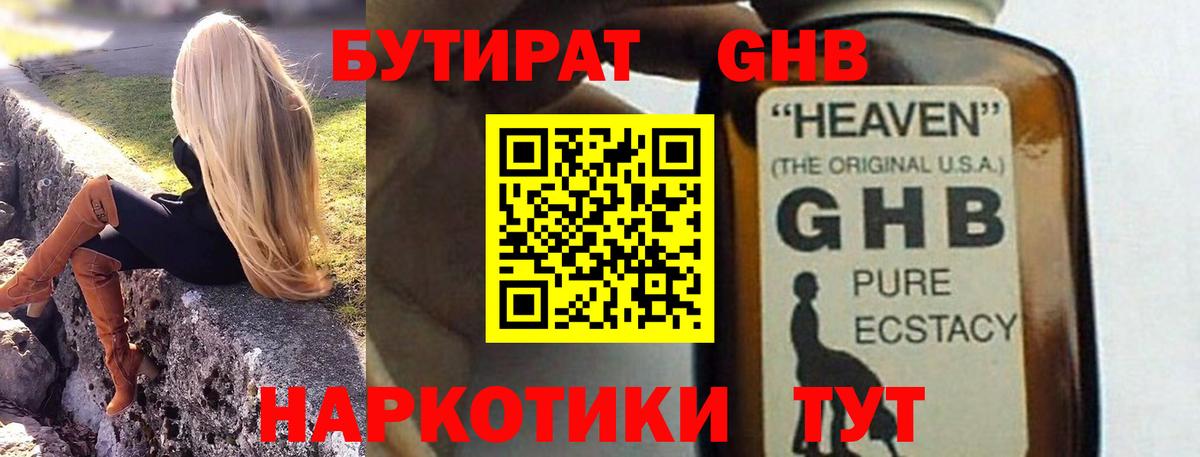 Хабаровск  Бутират оксана  Вход с VPN 
