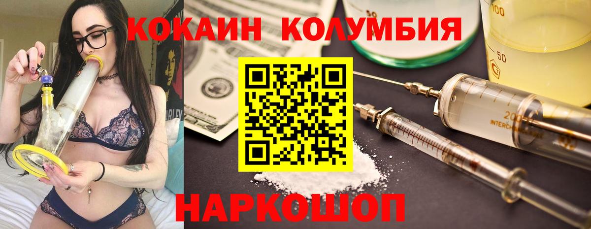 COCAIN Колумбийский Хабаровск