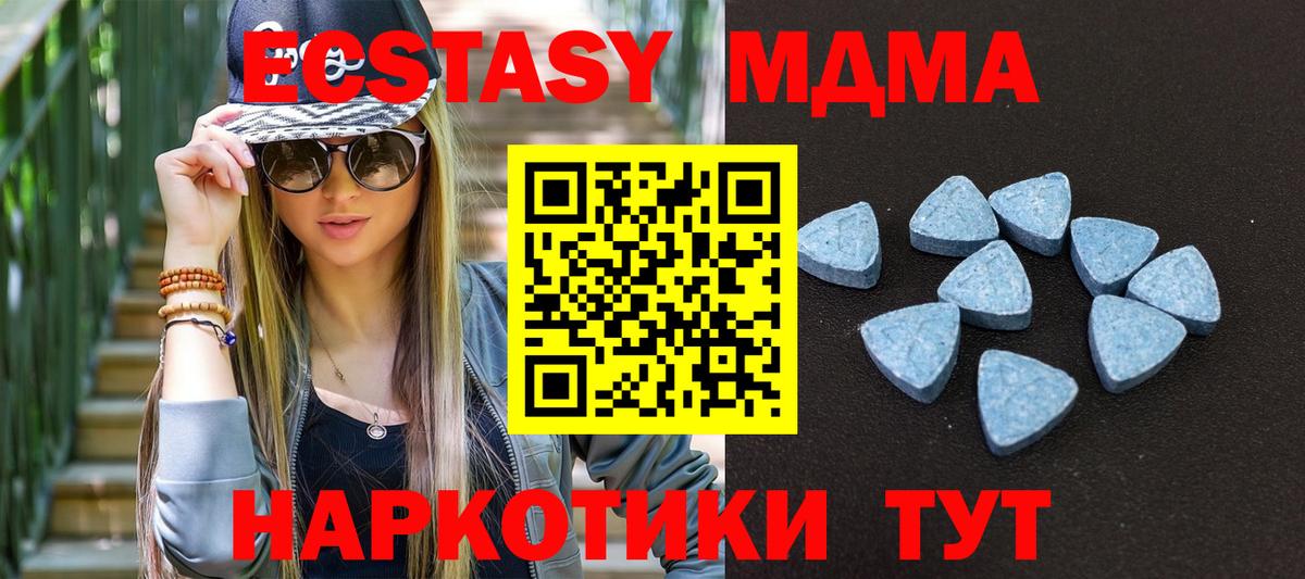 Ecstasy 280мг Хабаровск
