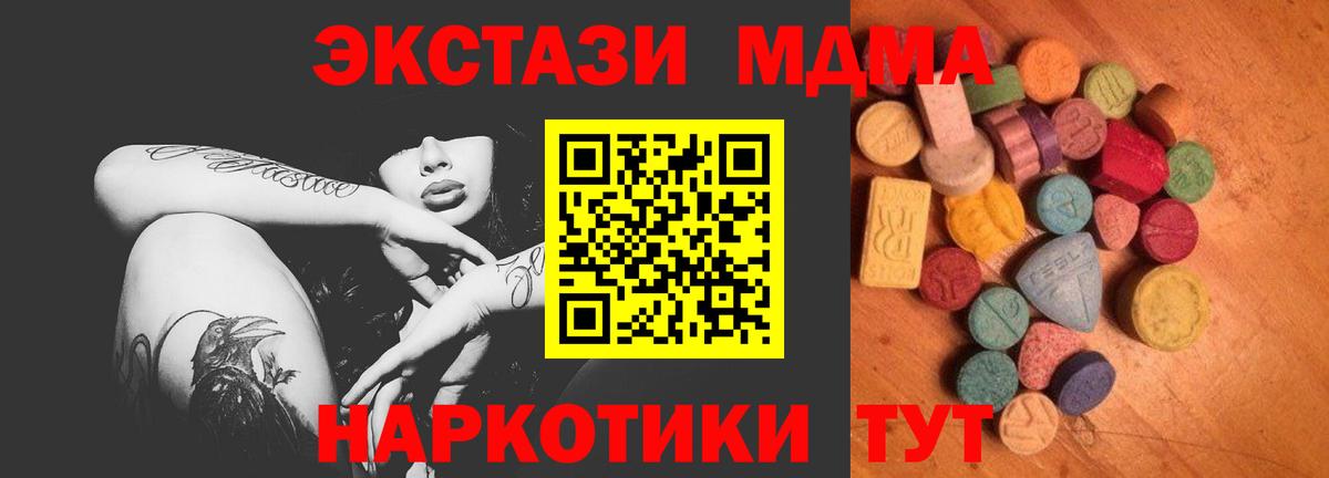 Хабаровск  мориарти телеграм  Вход с VPN  Ecstasy Дубай  Ecstasy 