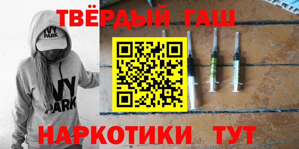 ГАШИШ индика сатива  Вход с VPN  Хабаровск  ГАШИШ ice o lator 
