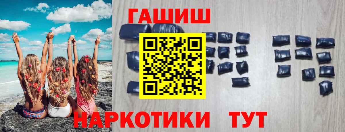 ГАШ ice o lator Хабаровск