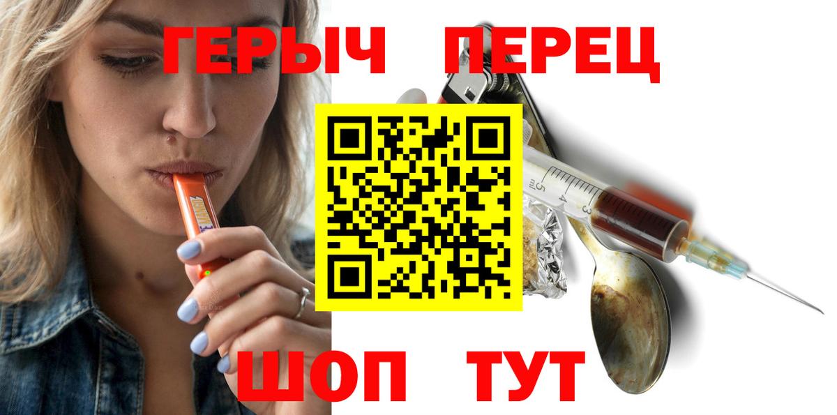 Героин Heroin Хабаровск