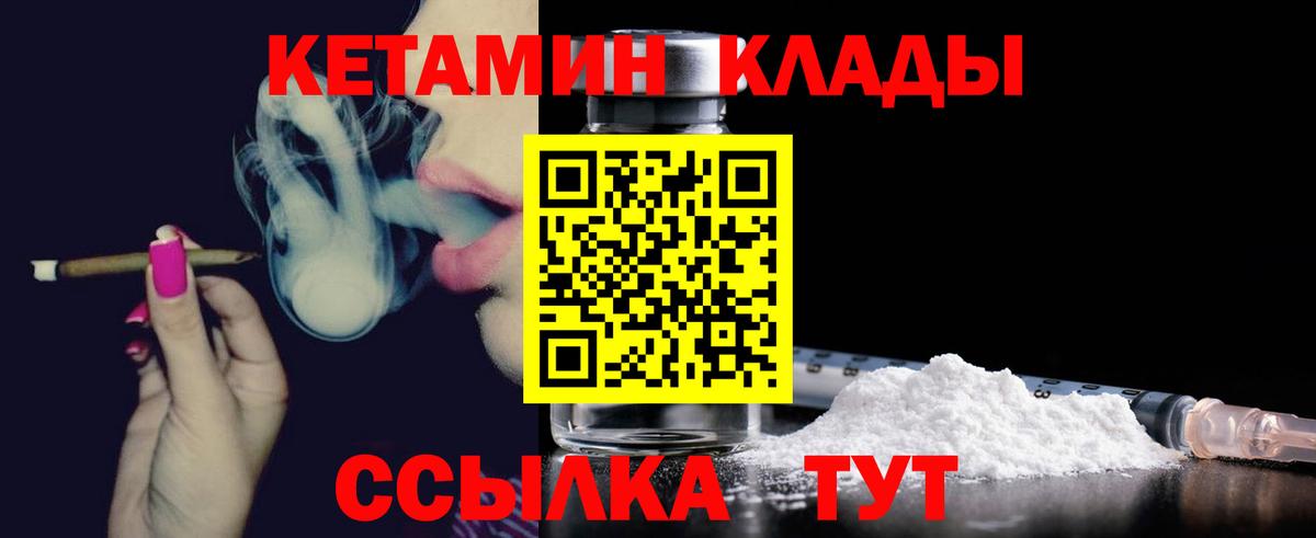 Кетамин ketamine Хабаровск