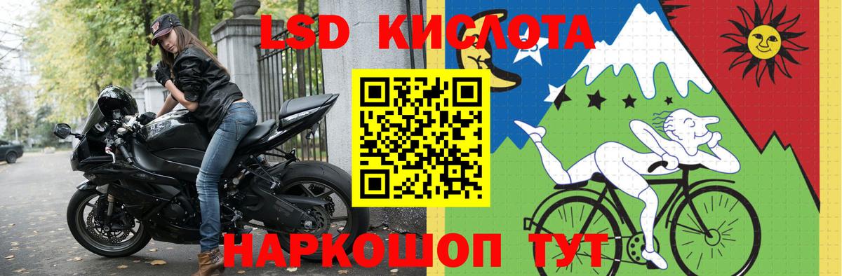 ЛСД экстази  Вход с VPN  ЛСД экстази кислота  Хабаровск  Лсд 25 экстази кислота 