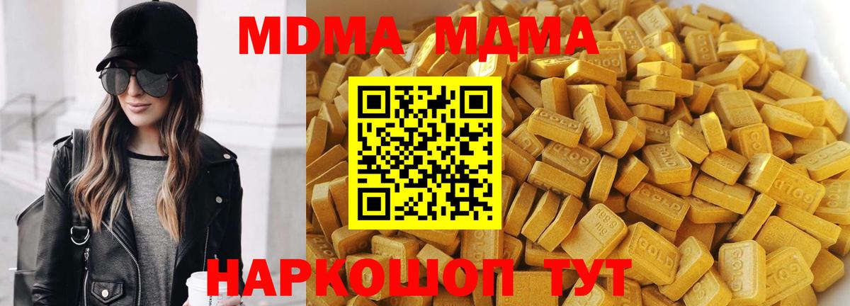 MDMA молли Хабаровск