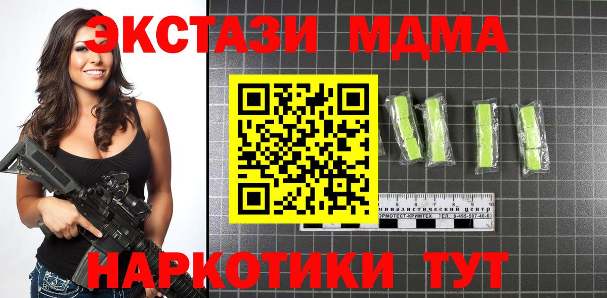 MDMA VHQ  МДМА  Хабаровск  МДМА crystal  Вход с VPN 