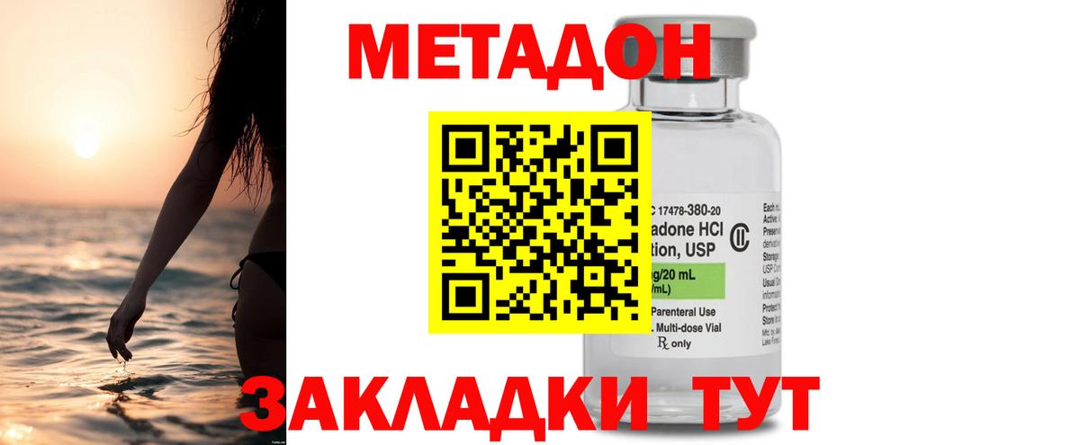 МЕТАДОН кристалл  Метадон VHQ    зеркало  Хабаровск  Вход с VPN 