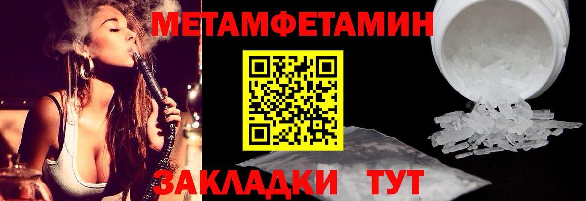 Первитин кристалл Хабаровск