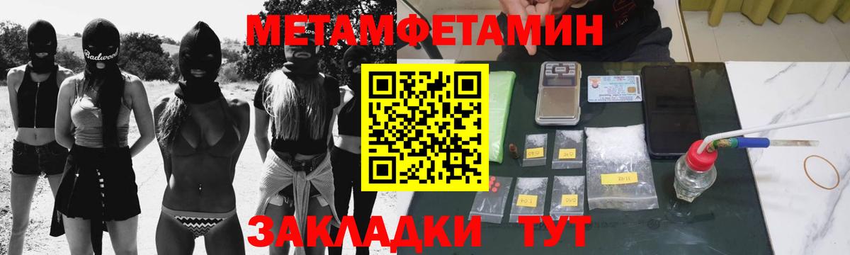 Хабаровск  Первитин  МЕТАМФЕТАМИН пудра  Вход с VPN  МЕТАМФЕТАМИН пудра 